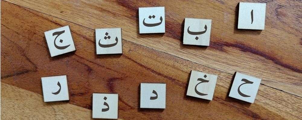 arabic alphabet